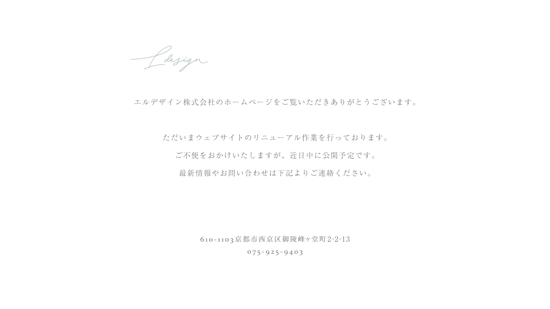 現在リフォーム中です